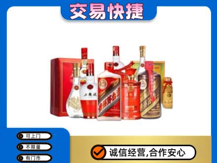 大庆名酒回收酒水.jpg