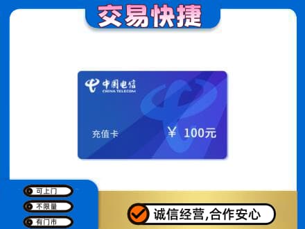 大庆回收电信卡