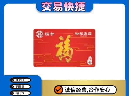 大庆回收富裕集团卡