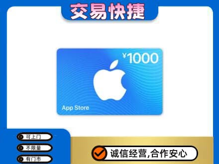 大庆回收苹果充值卡