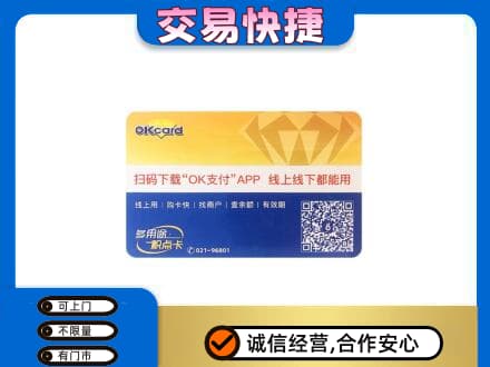 大庆回收百联OK购物卡