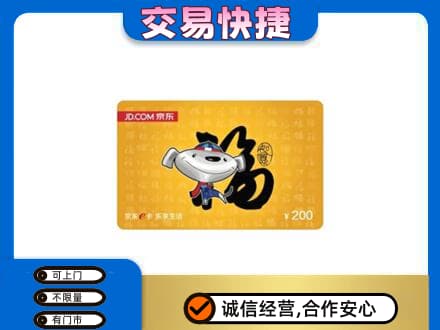 大庆回收京东E卡