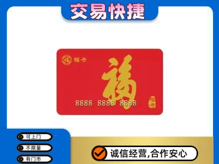 大庆回收福卡