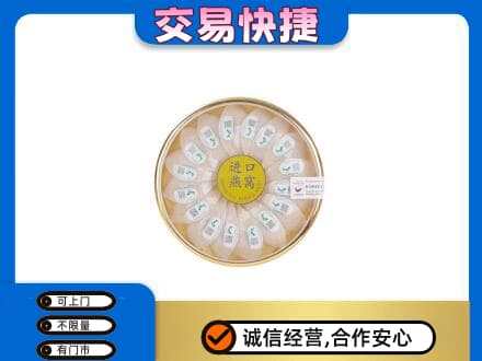 大庆高价回收进口燕窝