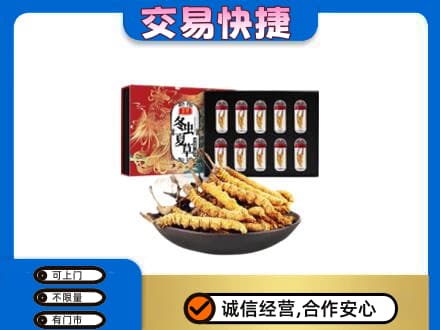 大庆高价回收冬虫夏草