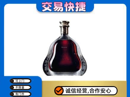 大庆回收轩尼诗李察