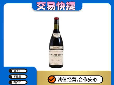 大庆洋酒回收红酒.jpg