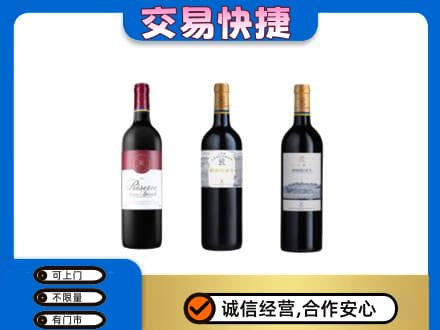 大庆洋酒回收拉菲红酒.jpg