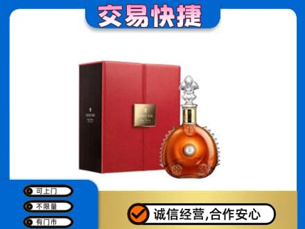 大庆回收路易十三