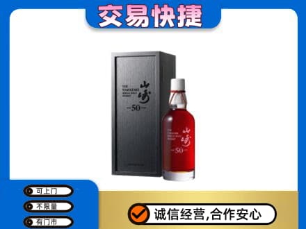 大庆回收山崎