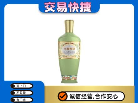大庆名酒回收竹叶青酒.jpg