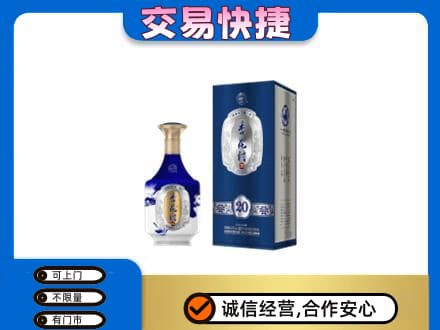 大庆名酒回收杏花村.jpg