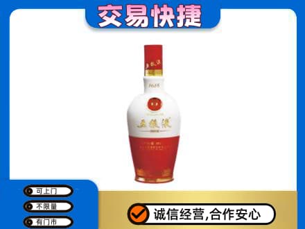 大庆回收五粮液多少钱