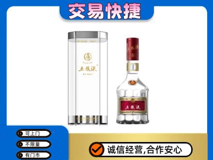 大庆回收五粮液礼盒