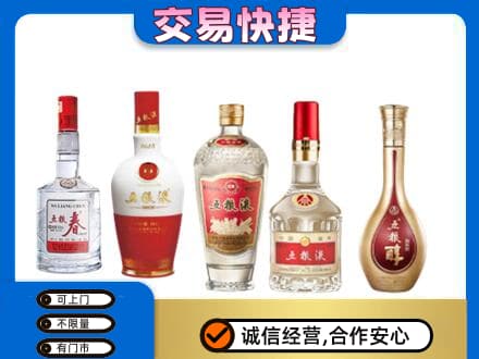 大庆回收五粮液