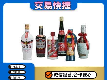 大庆回收武陵酒