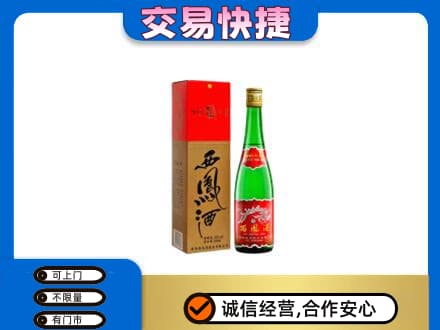 大庆回收西凤酒