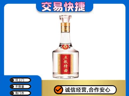 大庆名酒回收五粮特曲.jpg