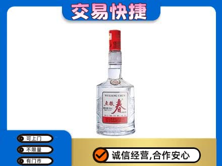 大庆回收五粮春