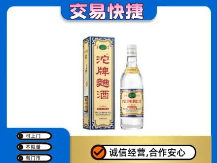 大庆回收沱牌曲酒
