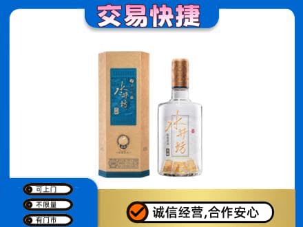 大庆高价回收水井坊