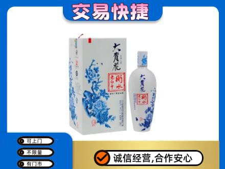 大庆高价回收老白干大青花