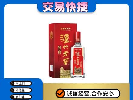 大庆高价回收泸州老窖l