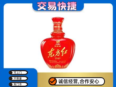 大庆名酒回收剑南春东方红.jpg