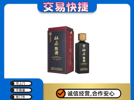 大庆回收杜康