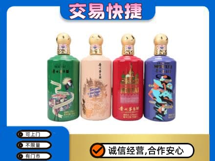 大庆回收走进四国茅台酒