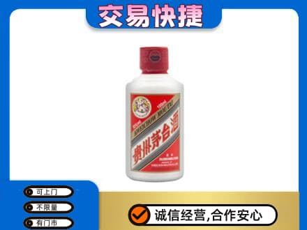 大庆回收茅台小可爱
