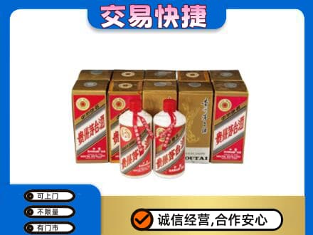 大庆回收老茅台酒
