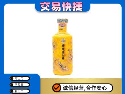 大庆茅台回收散花飞天.jpg