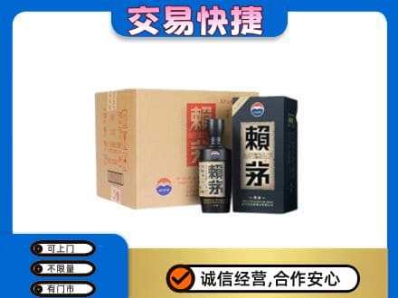 大庆回收赖茅