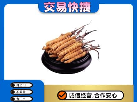 大庆回收冬虫夏草多少钱每克